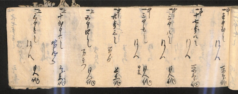 深見区有文書0586 - ページ 78