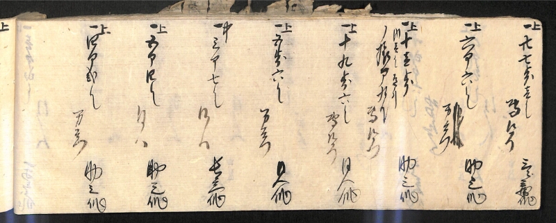 深見区有文書0586 - ページ 79