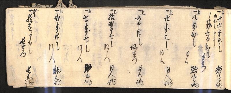 深見区有文書0586 - ページ 80