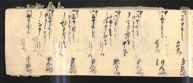 深見区有文書0586 - ページ 82