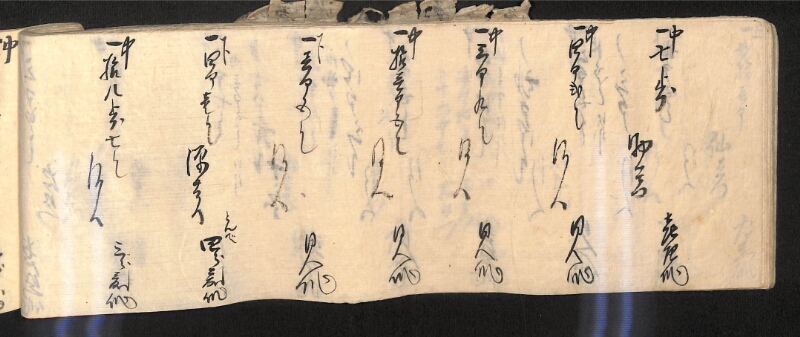 深見区有文書0586 - ページ 83