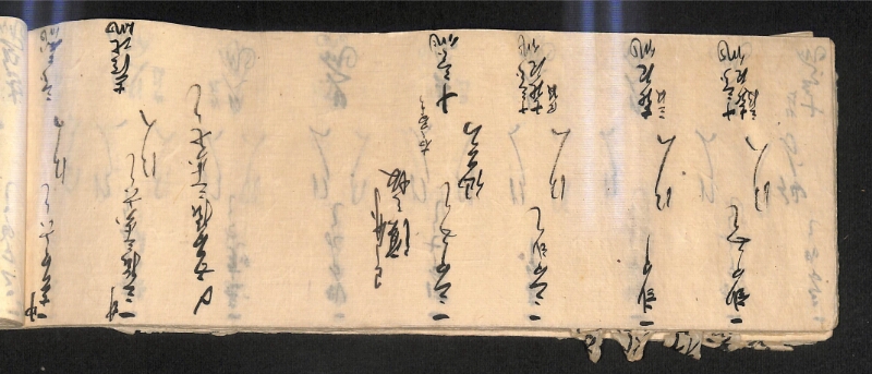深見区有文書0586 - ページ 84