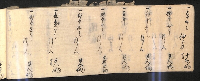 深見区有文書0586 - ページ 85