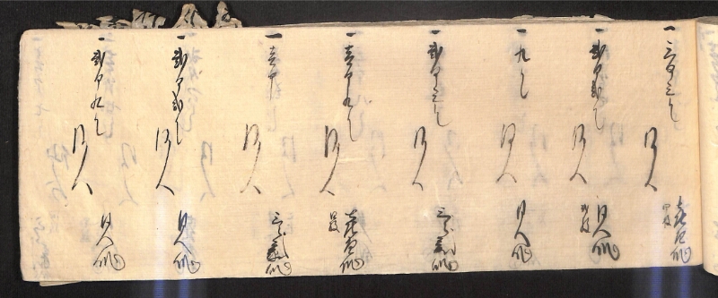 深見区有文書0586 - ページ 86