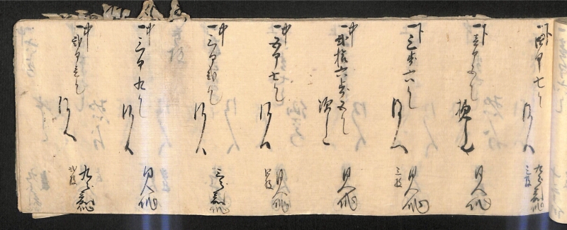 深見区有文書0586 - ページ 90