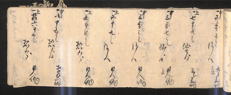 深見区有文書0586 - ページ 92