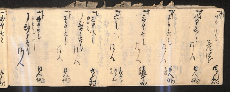 深見区有文書0586 - ページ 103