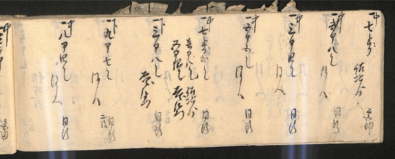 深見区有文書0586 - ページ 109