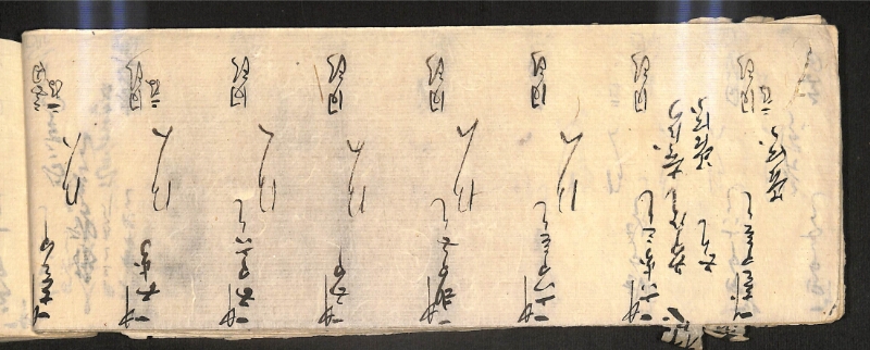 深見区有文書0586 - ページ 110