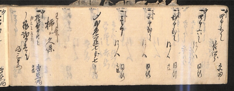 深見区有文書0586 - ページ 111