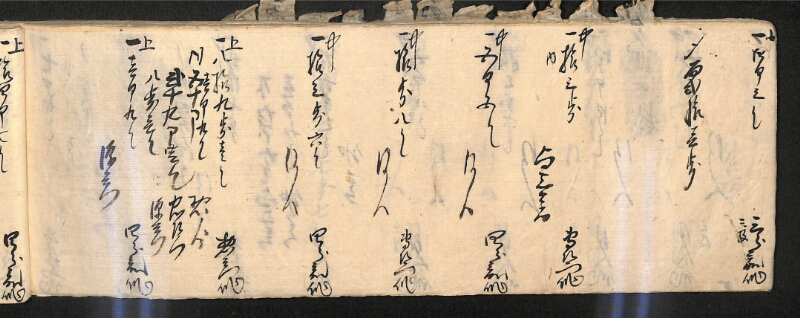 深見区有文書0586 - ページ 113