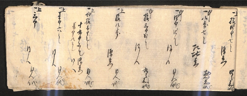深見区有文書0586 - ページ 114