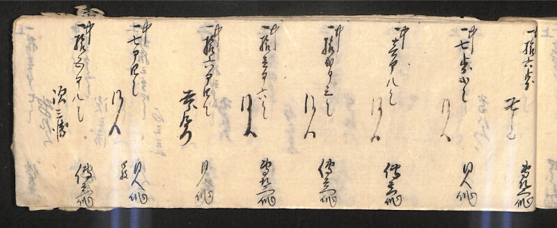 深見区有文書0586 - ページ 116
