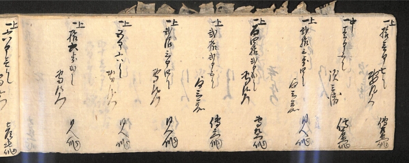 深見区有文書0586 - ページ 117
