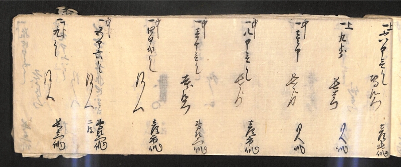 深見区有文書0586 - ページ 118