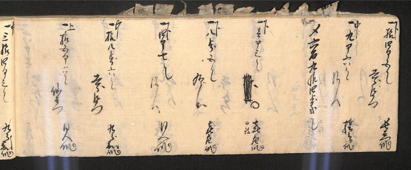 深見区有文書0586 - ページ 119