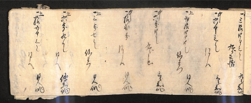 深見区有文書0586 - ページ 120