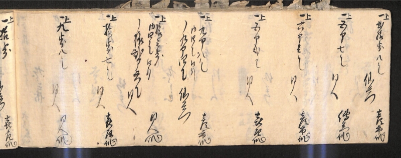 深見区有文書0586 - ページ 121