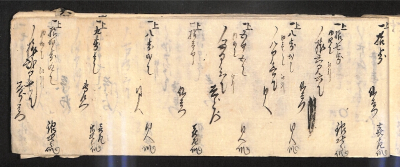 深見区有文書0586 - ページ 122