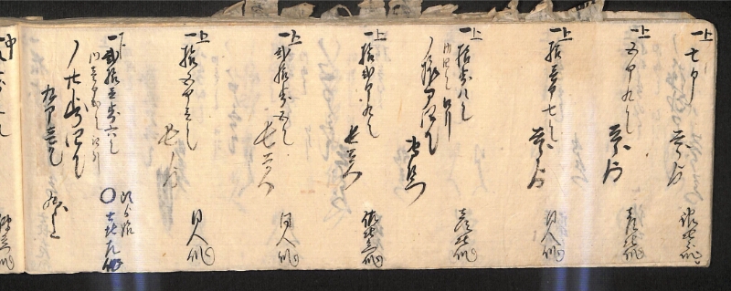 深見区有文書0586 - ページ 123