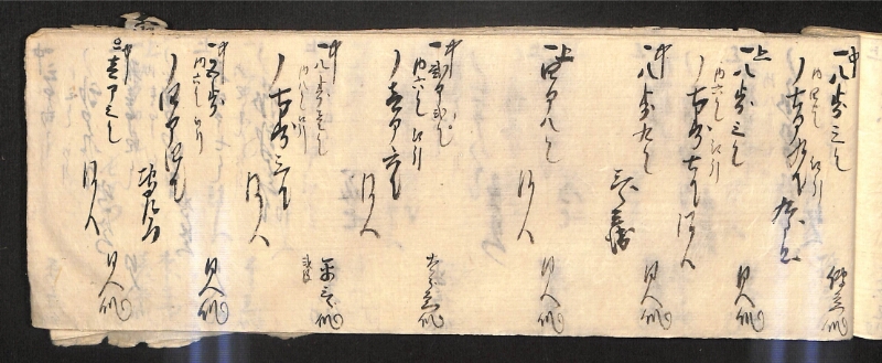 深見区有文書0586 - ページ 124