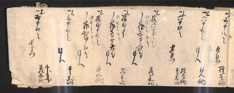深見区有文書0586 - ページ 126