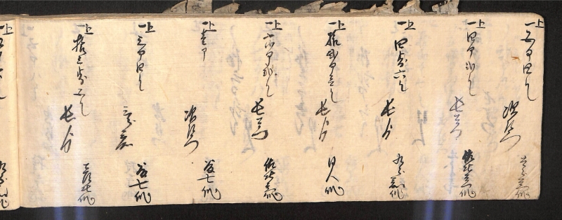 深見区有文書0586 - ページ 127