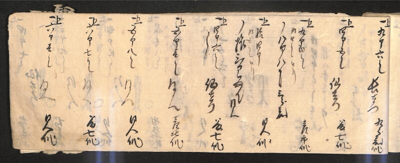 深見区有文書0586 - ページ 128