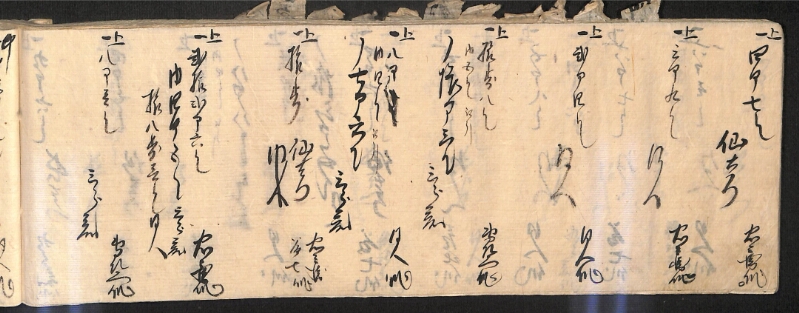 深見区有文書0586 - ページ 129