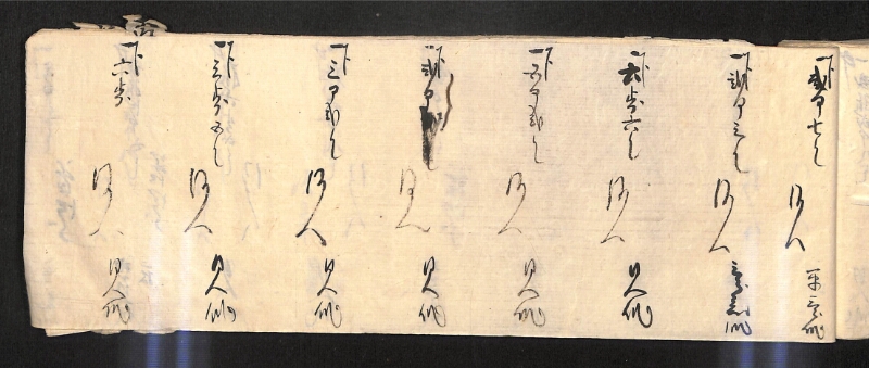 深見区有文書0586 - ページ 132