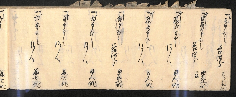 深見区有文書0586 - ページ 133