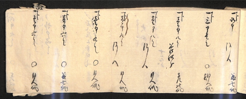 深見区有文書0586 - ページ 134