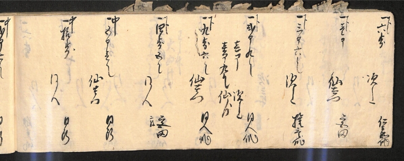 深見区有文書0586 - ページ 137