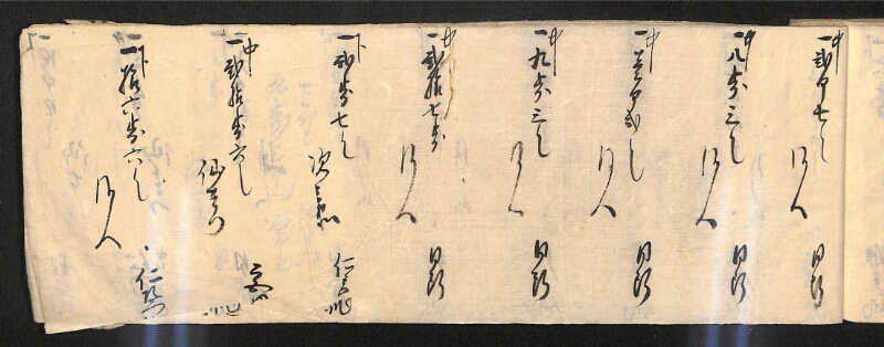 深見区有文書0586 - ページ 138