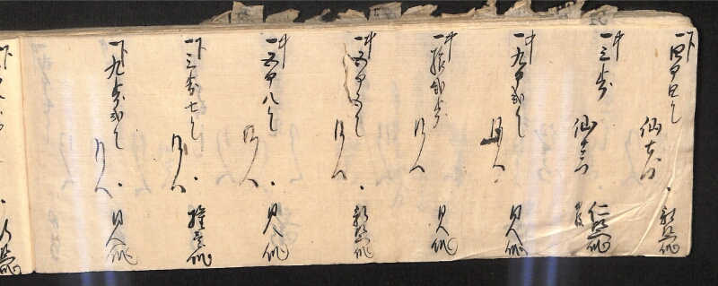 深見区有文書0586 - ページ 139