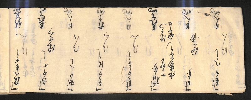 深見区有文書0586 - ページ 140