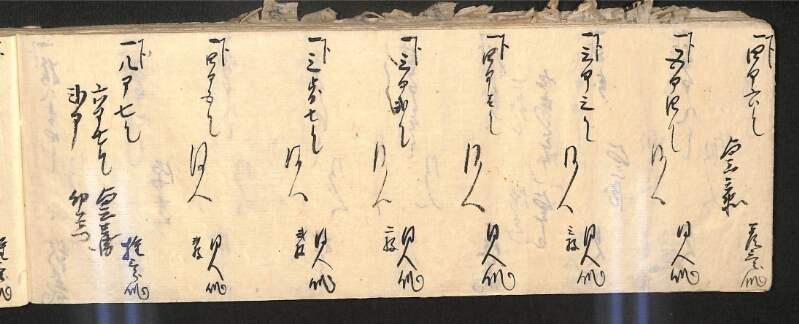 深見区有文書0586 - ページ 141
