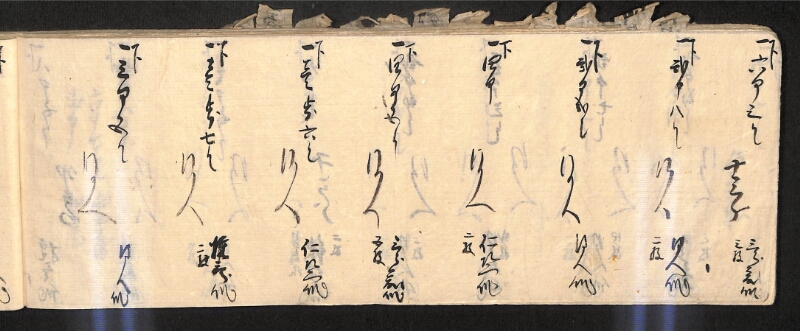 深見区有文書0586 - ページ 143