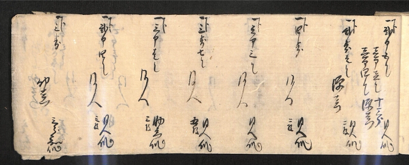 深見区有文書0586 - ページ 144