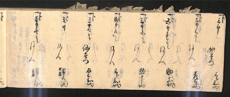 深見区有文書0586 - ページ 145