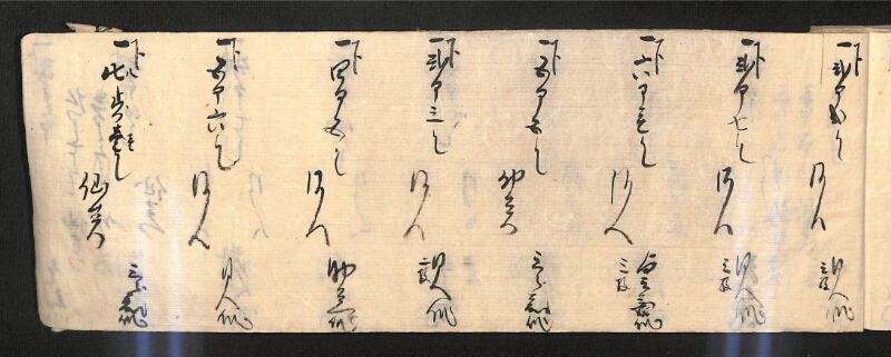 深見区有文書0586 - ページ 146