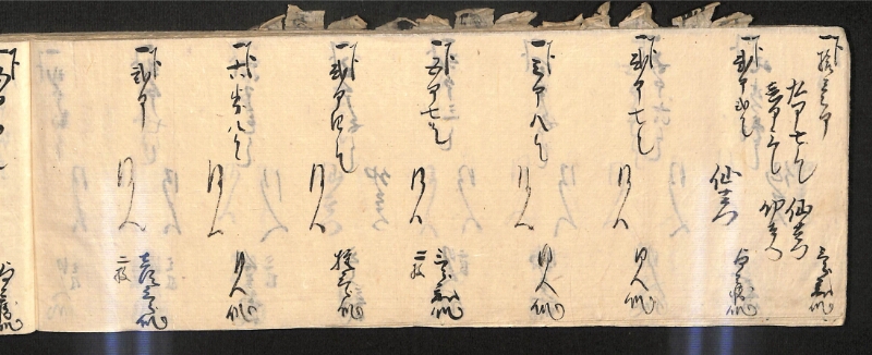 深見区有文書0586 - ページ 147