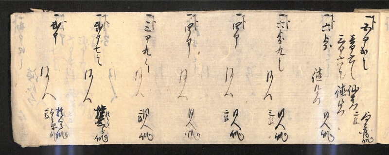 深見区有文書0586 - ページ 148