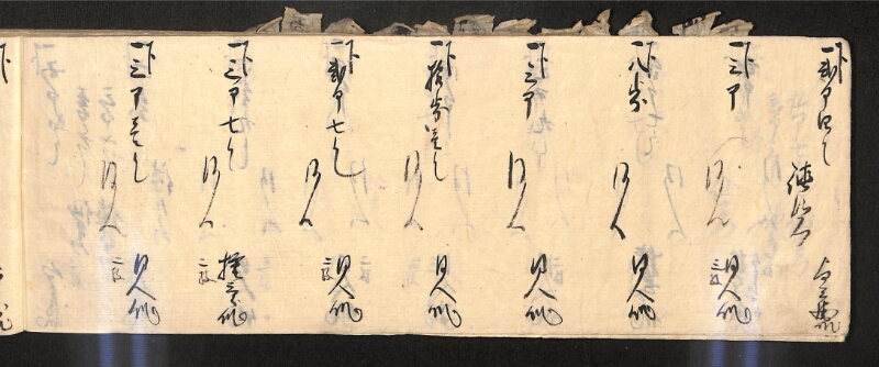 深見区有文書0586 - ページ 149