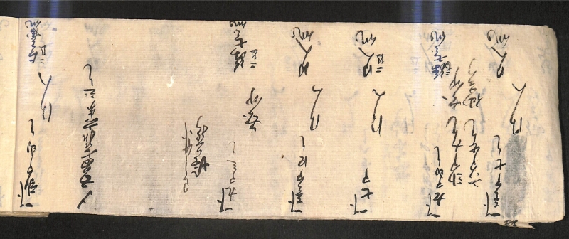 深見区有文書0586 - ページ 150