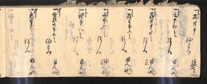 深見区有文書0586 - ページ 151