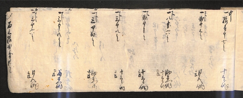 深見区有文書0586 - ページ 154