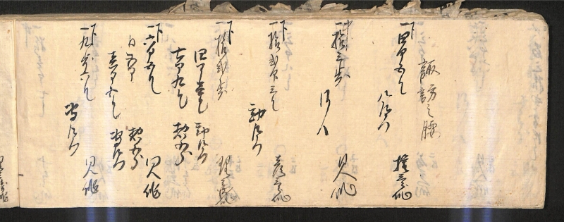 深見区有文書0586 - ページ 155