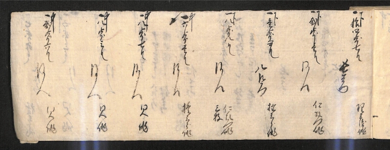 深見区有文書0586 - ページ 156