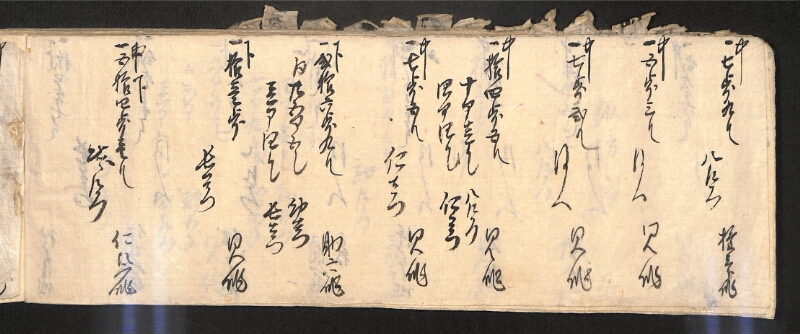 深見区有文書0586 - ページ 157